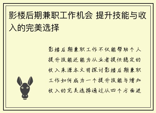 影楼后期兼职工作机会 提升技能与收入的完美选择