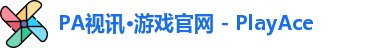 PA电子